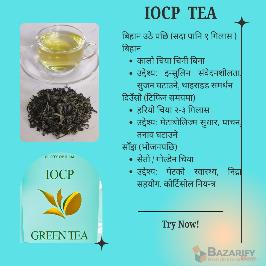 IOCP CTC TEA (IOCP Masala Mixed CTC Tea)